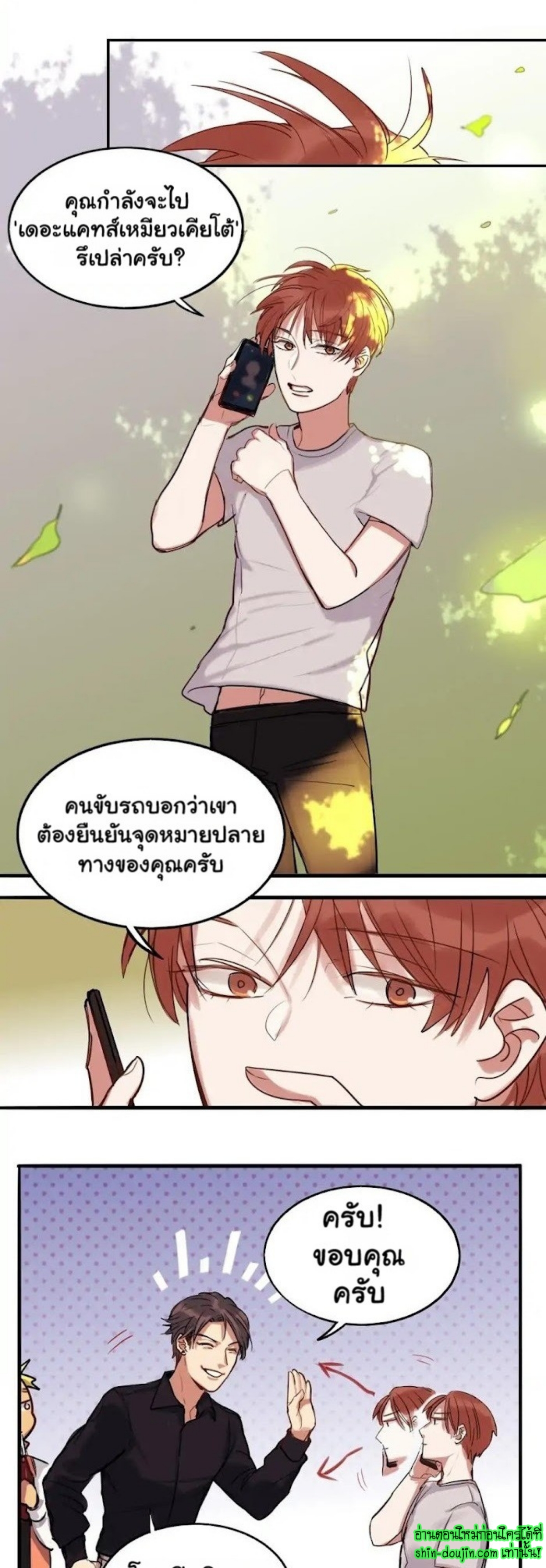 Perfect Blend EP 1
